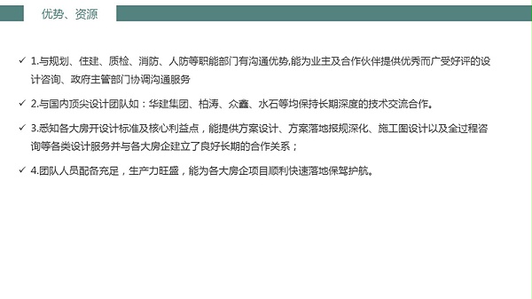 幻灯片11