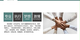 星欧平台~"居住建筑研究中心"风采展