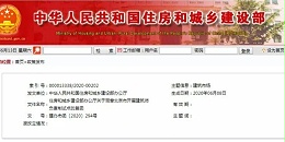 建筑师负责制来了！北京先行