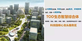 【长沙高科交通枢纽大数据】-星欧平台方案创作中心