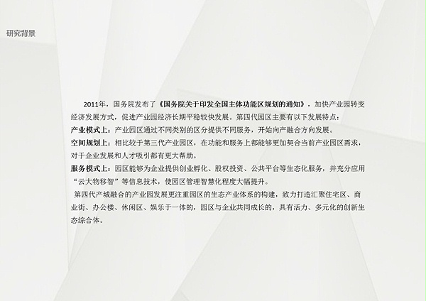 幻灯片4