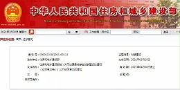 住建部——县城新建住宅以6层为主，最高不超18层