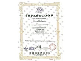 星欧平台-质量管理体系认证证书
