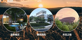 康养项目精选：四川省碧峰峡森林康养旅游度假区全过程规划设计