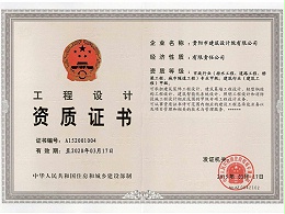 星欧平台—市政建筑甲