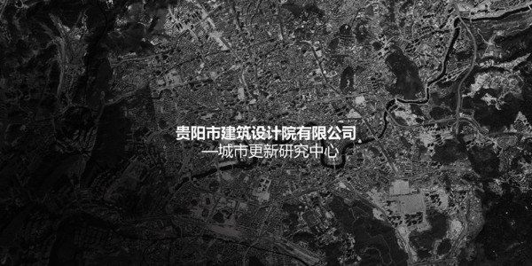星欧平台~"城市更新研究中心"风采展
