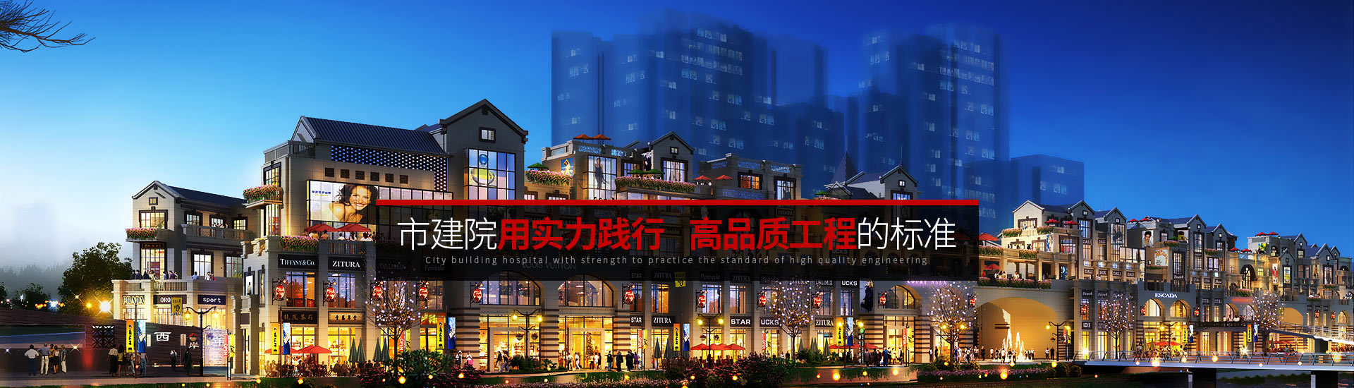 星欧平台用实力践行   高品质工程的标准