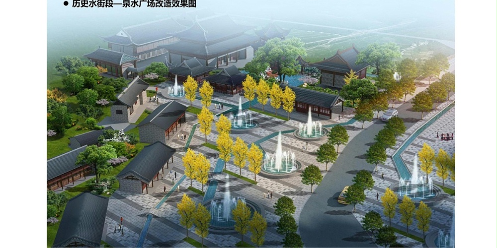 大方县城古城片区水体景观概念规划