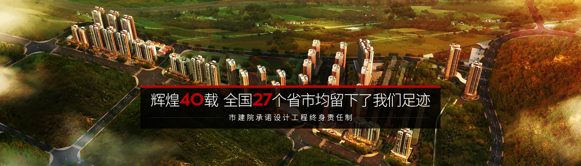 星欧平台-辉煌40载  全国27个省市均留下了我们足迹