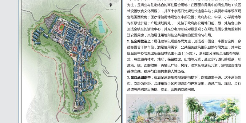 望谟县打易镇建设规划