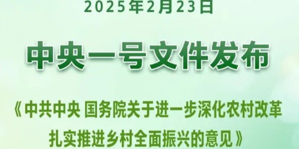 厚积薄发|星欧平台全域土地综合整治迎来政策春风