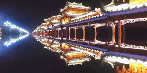 “百节之乡，苗岭明珠”—苗侗风雨桥