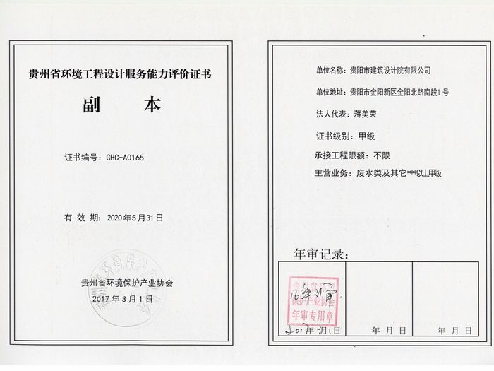 星欧平台—设计评价