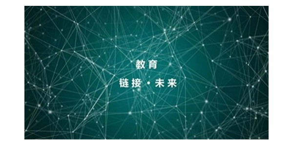 星欧平台2023年度研究中心突出贡献奖荣耀揭晓之教育建筑研究中心