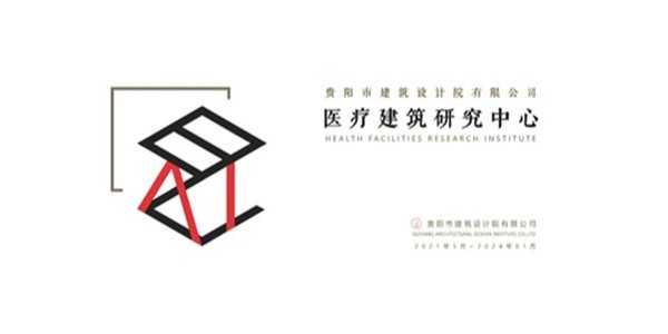 星欧平台2023年度研究中心突出贡献奖荣耀揭晓之医疗建筑研究中心